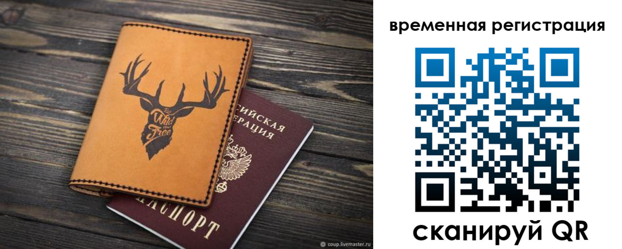 временная регистрация адрес в Тольятти