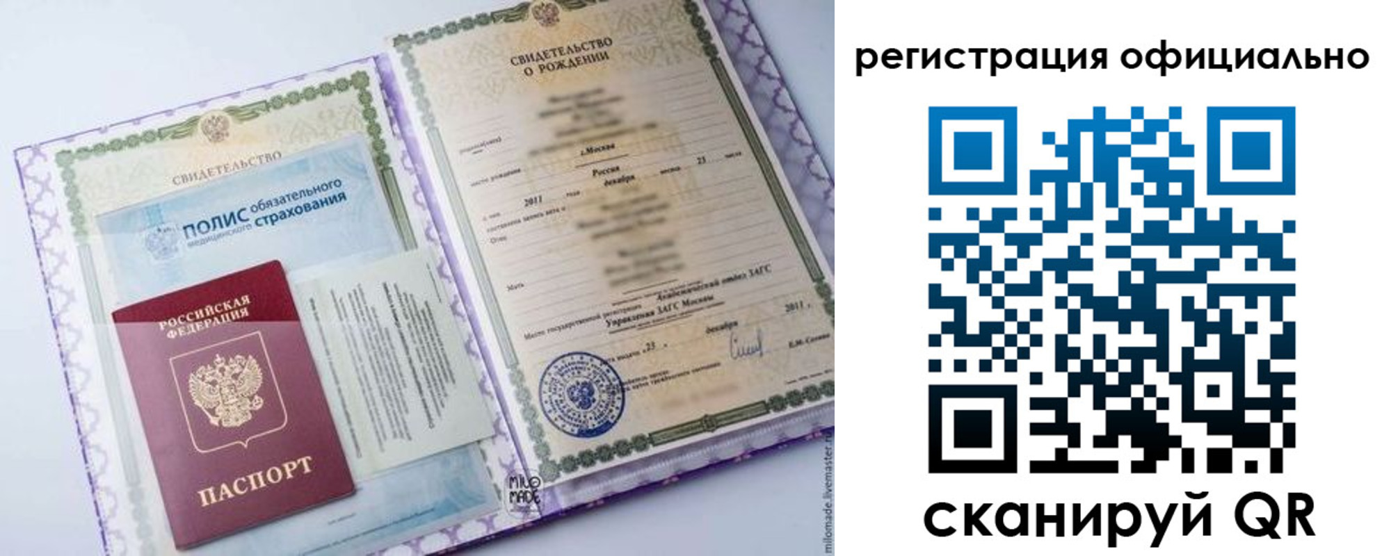 прописка от собственника в Тольятти