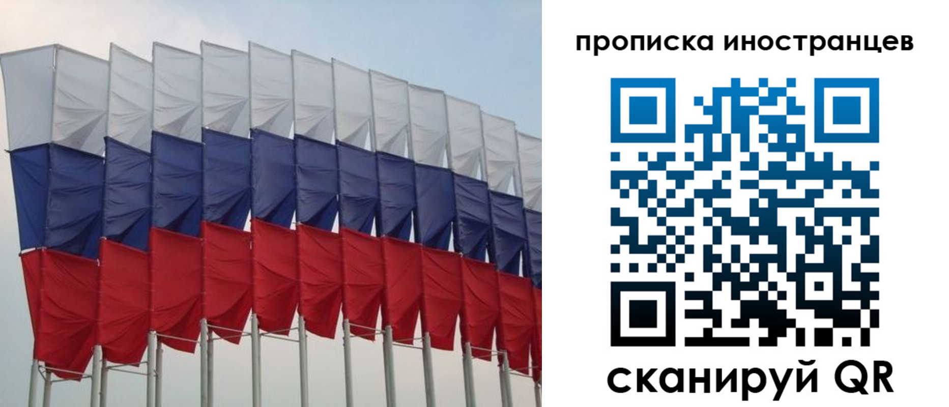 прописка для кредита в Тольятти
