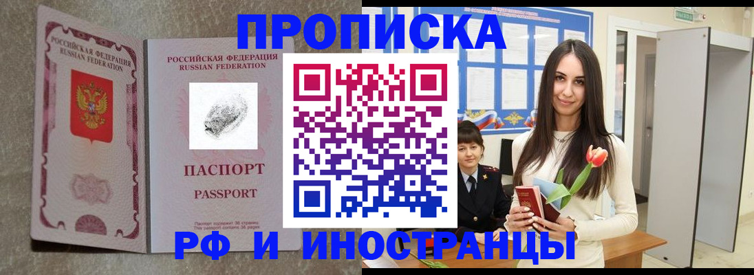 временная регистрация для всех в Тольятти