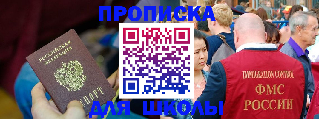 временная регистрация 2025 в Тольятти