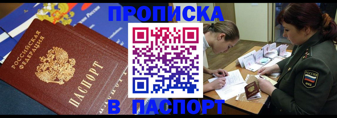 временная регистрация 2025 в Тольятти