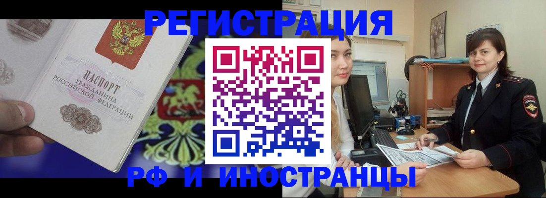 прописка для кредита в Тольятти