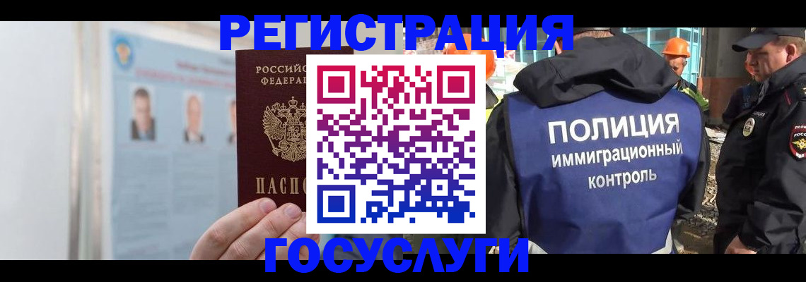 временная регистрация для всех в Тольятти