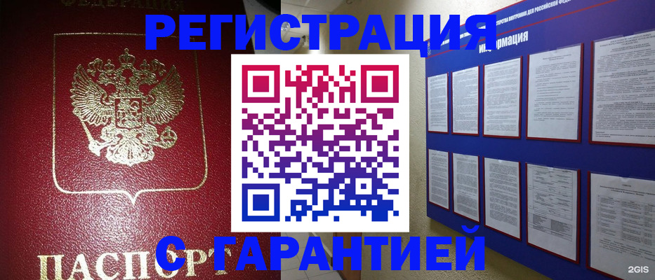 временная регистрация адрес в Тольятти